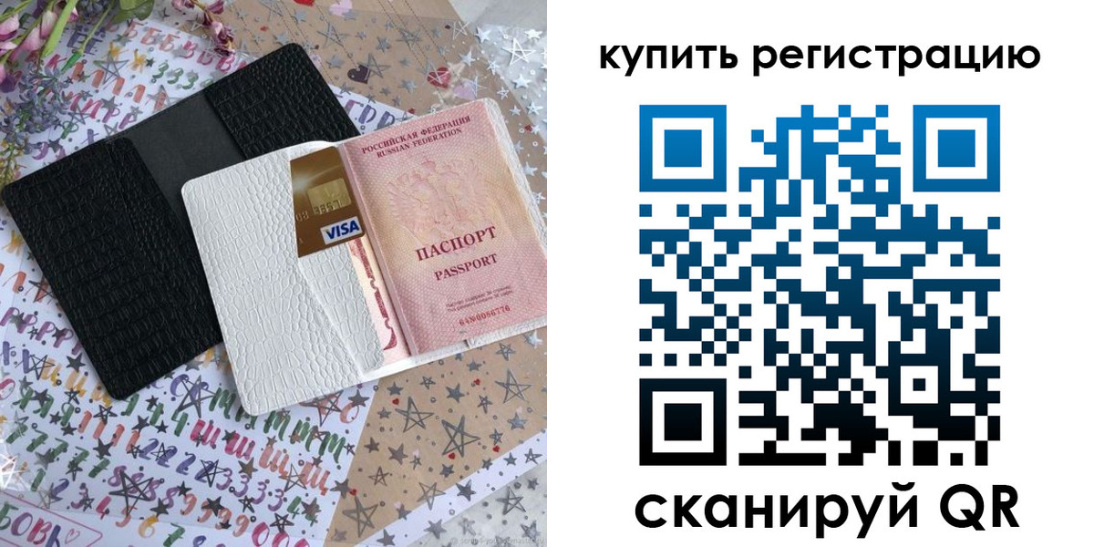 временная регистрация гарантия в Владивостоке