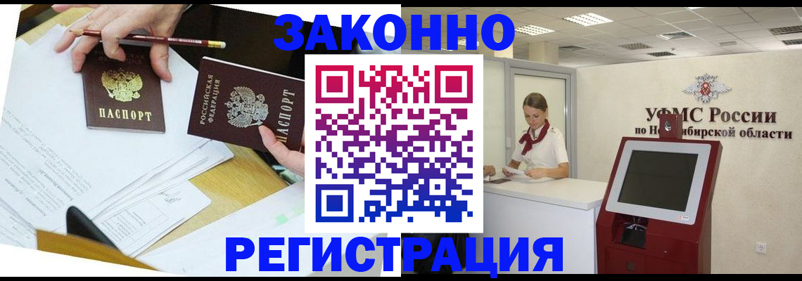 временная регистрация адрес в Владивостоке