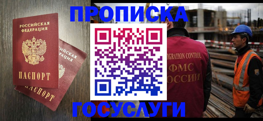 регистрация для дет. сада в Владивостоке