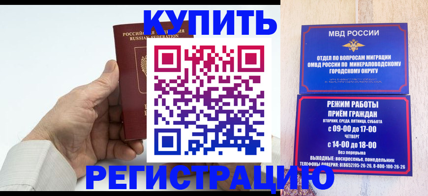 временная регистрация в квартире в Владивостоке